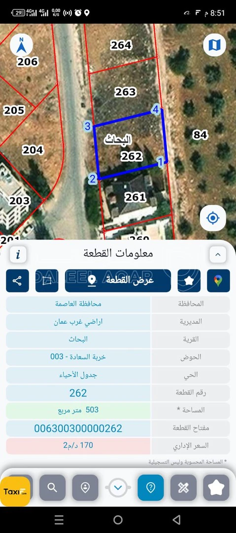 أرض في عمان - البحاث - 125,000 دأ - صورة 1